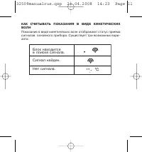 Страница 11