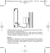 Страница 12