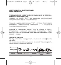Страница 13