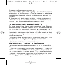 Страница 15