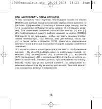 Страница 16