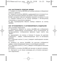 Страница 17