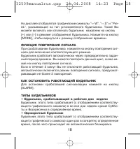 Страница 18