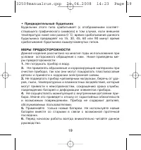 Страница 19