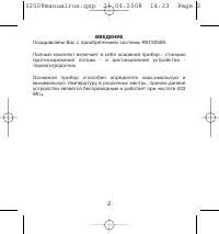 Страница 2