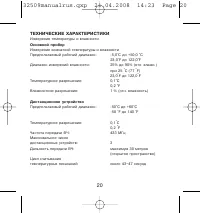 Страница 20