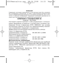 Страница 22