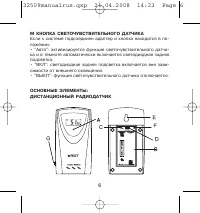 Страница 6