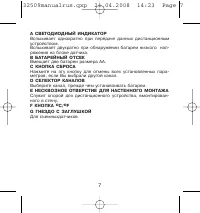 Страница 7