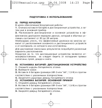 Страница 8
