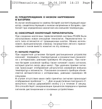 Страница 9