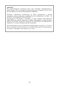 Страница 12
