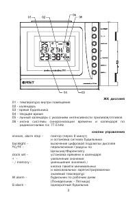 Страница 3