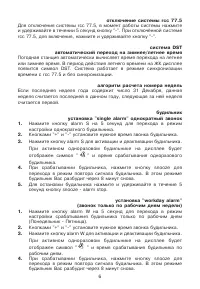 Страница 6