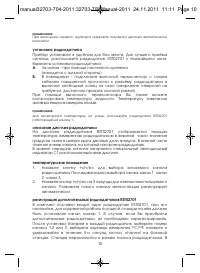 Страница 10