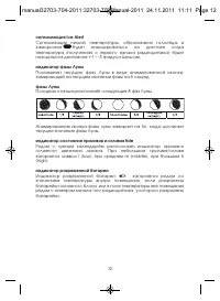 Страница 12
