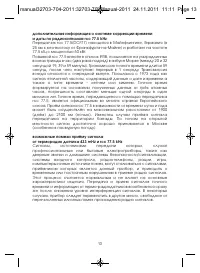 Страница 13