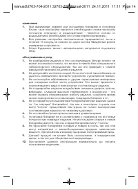 Страница 14