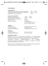 Страница 15