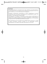 Страница 16