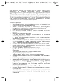 Страница 2