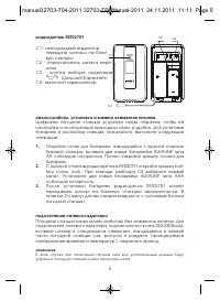 Страница 5