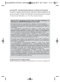 Страница 7