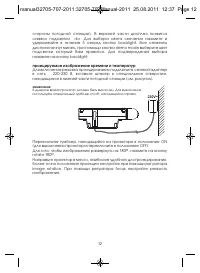 Страница 12