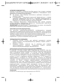 Страница 13