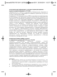 Страница 16