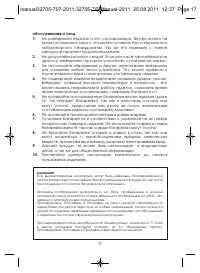 Страница 17