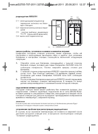 Страница 6