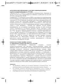 Страница 10