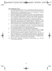 Страница 11