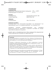 Страница 12