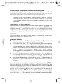 Страница 5