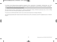 Страница 15
