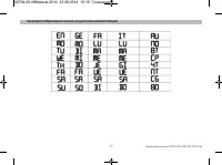Страница 17