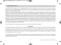 Страница 19