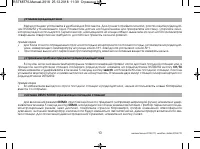 Страница 10