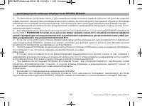 Страница 20