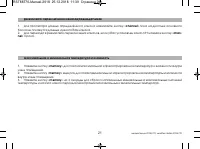 Страница 21