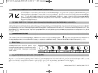 Страница 22