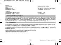 Страница 27