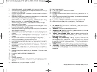 Страница 7