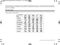 Страница 19