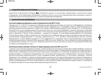 Страница 22