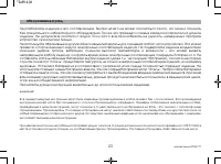 Страница 23
