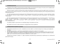 Страница 17