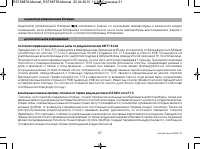 Страница 21